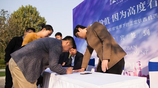 预见价值, 因高度看到高度 2018正定铁西区域价值高峰论坛成功举行