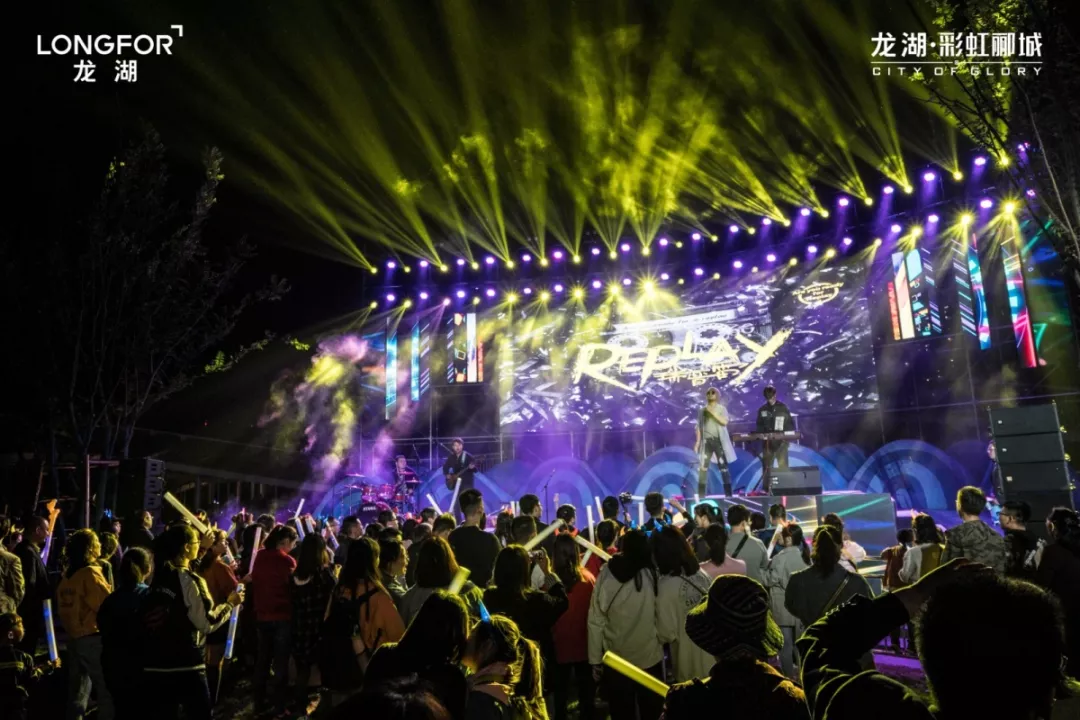 楼市聚焦 | 一场音乐盛宴背后，龙湖咸阳的城市社群运营之道！
