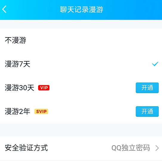 qq偷偷放出新功能,比微信漂流瓶更刺激