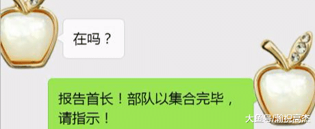 对方在微信上问你“在吗？”，怎么回答才算高智商、高情商？