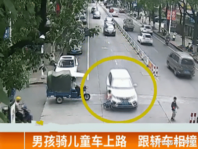 ?宁波：一男孩骑儿童车上路，跟轿车相撞，奶奶在家竟全然不知