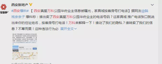 维权裁员降薪被央视点名的万科 能让西安百姓安居乐业吗？