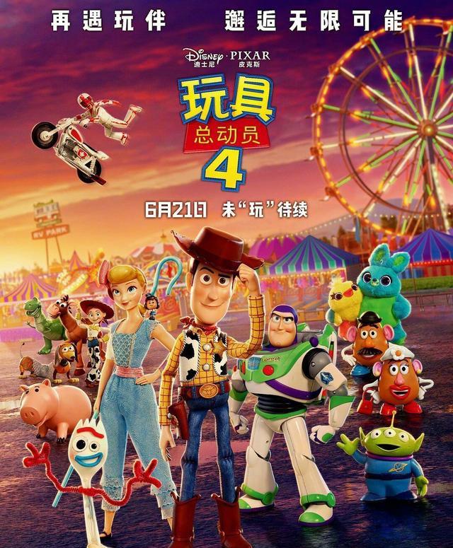 富有童趣的玩具总动员联名大赏