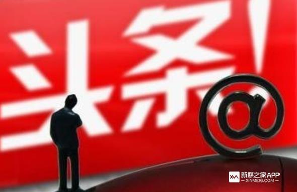 如何打造今日头条小视频爆款