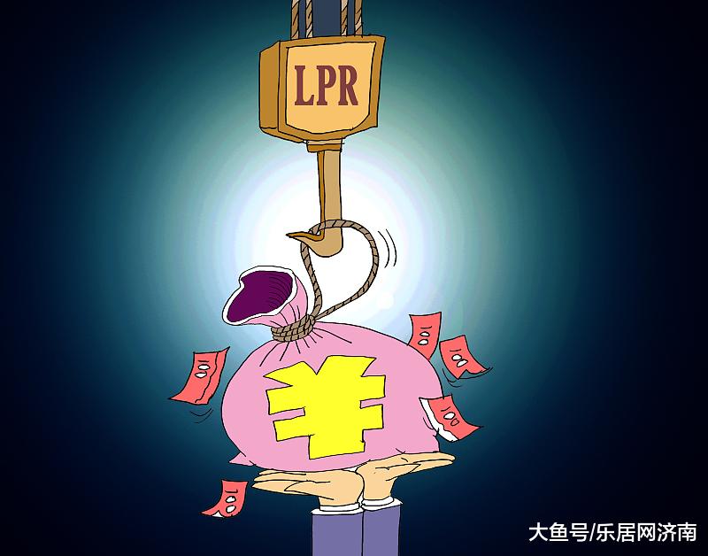 房贷利率“换锚”，对购房者的月供影响几何?