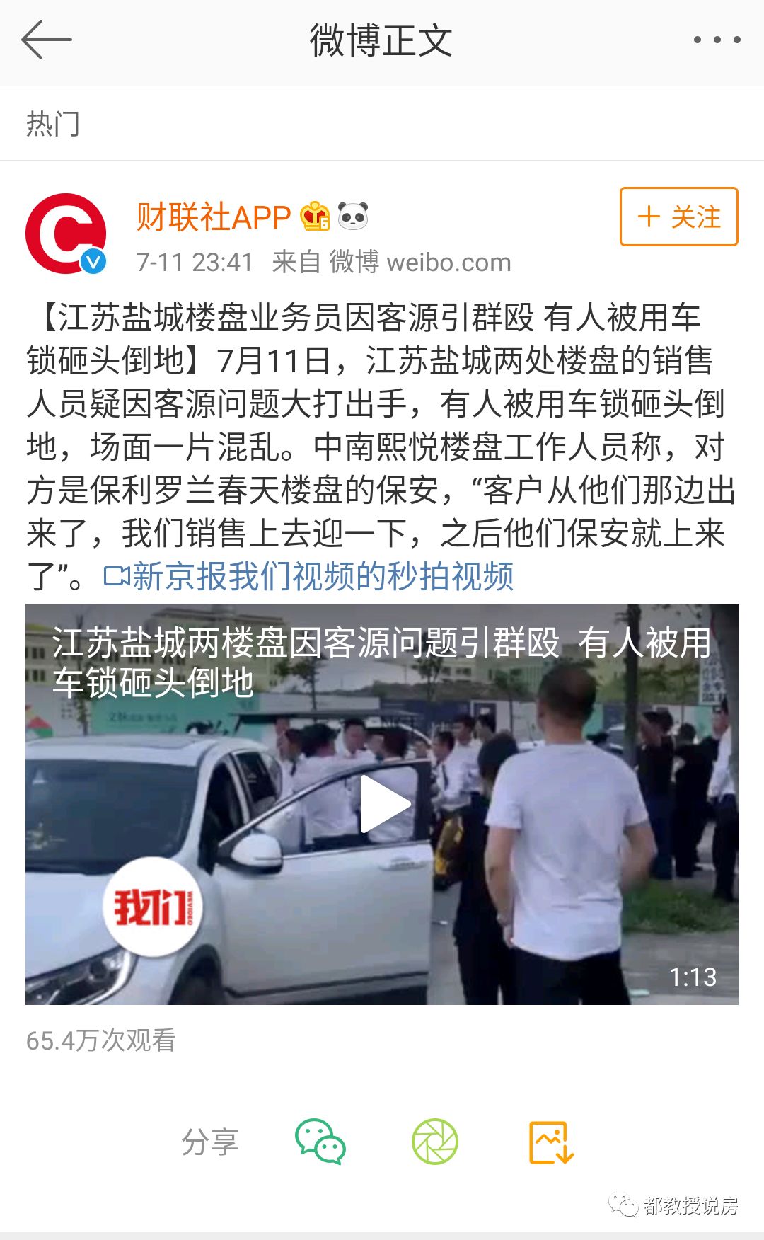 福州一出“变脸”大戏正在上演，安置房与商品房，何时骂来何时吹