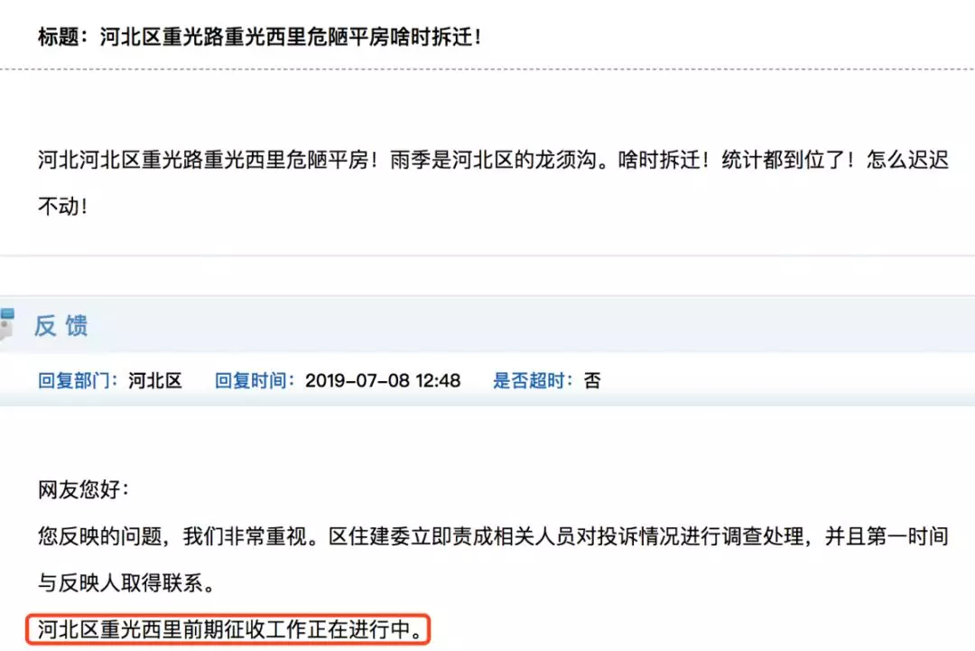 定了！天津16个区下半年拆迁计划曝光！