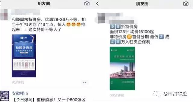 控盘！！被围攻的左晖，坐看贝壳推高房价？