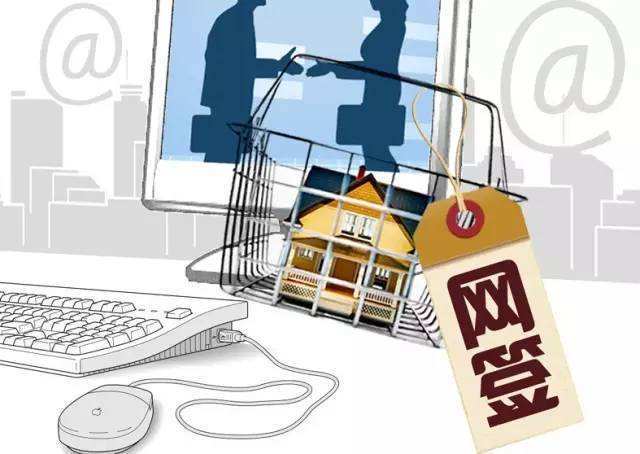 房产攻略--买房网签和贷款有什么注意事项？