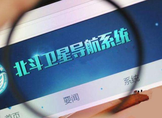 中国北斗面临新考验？美国第三代GPS已升空，精度提高3倍
