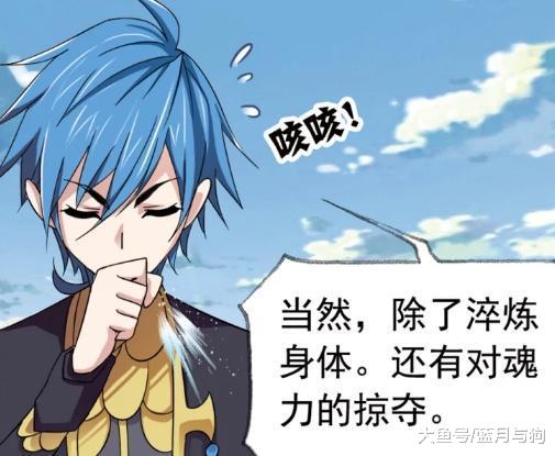 斗罗大陆：唐三道破魂师修炼的三种方式，海神之光竟是最好的方法