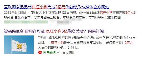 疯狂小狗融资三亿后买下蓝氏和邦德仕猫狗粮，蓝氏你还敢买吗？