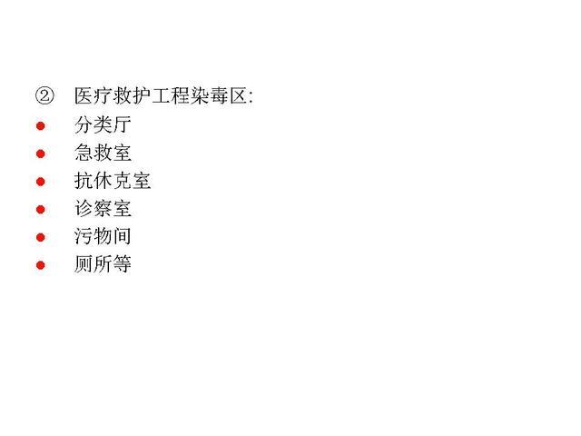 人防地下室設計要點 6