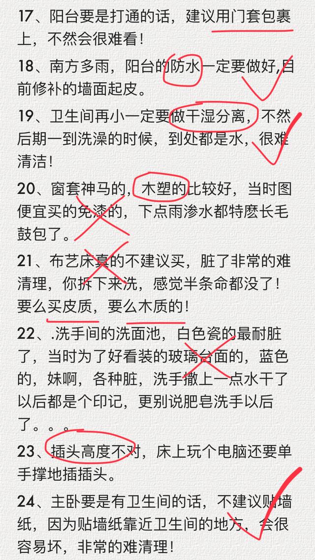 新房入住一年被坑，接连发现54个致命错误！这里给业主提个醒
