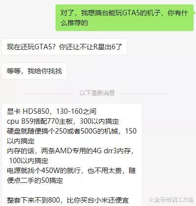 比小米还懂性价比，八百畅玩GTA5，三千能开网吧：这群“垃圾佬”什么来头？