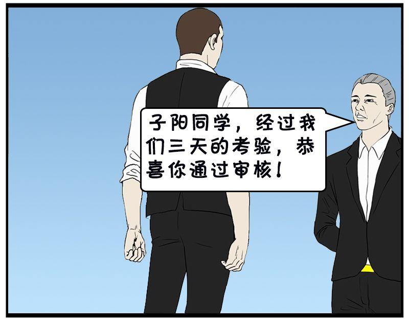 惡搞漫畫：一只普通的鋼筆
