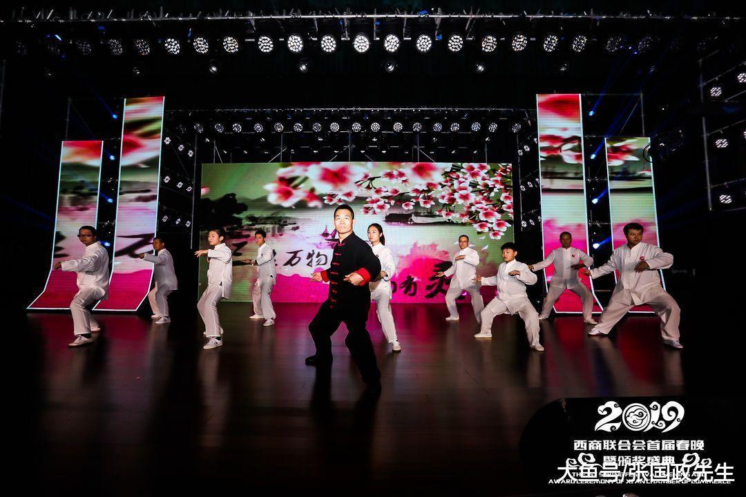 西安西商联合会2019首届春晚暨颁奖盛典在西安国际会议中心举行