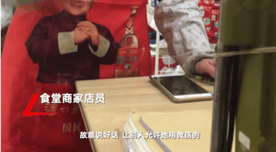 成都文理學院食堂協議曝光: 從飯卡中抽成24%, 食堂管理人: 不了解