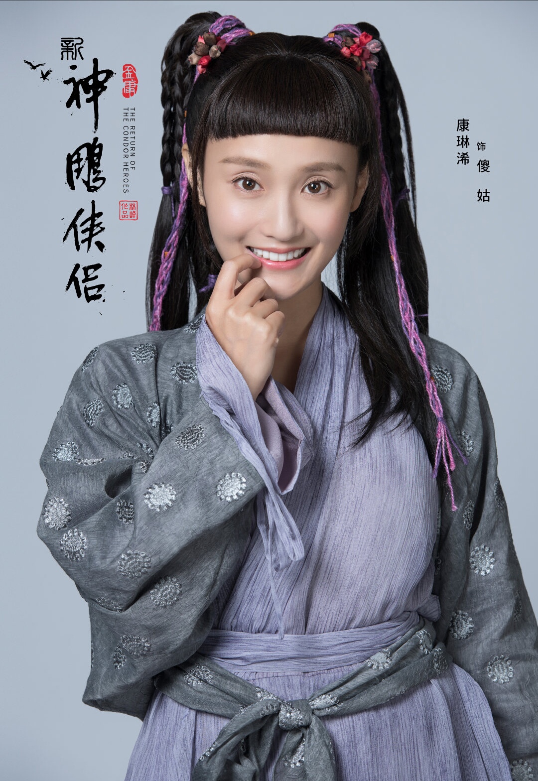 新版《神雕侠侣》引群嘲,小龙女被造型师坑惨,公孙绿萼颜值第一