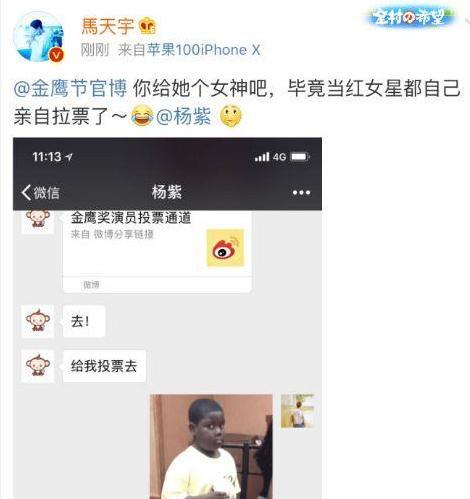 迪丽热巴和杨紫竞选金鹰头名！坑哭了马天宇，邓伦更是左右为难！