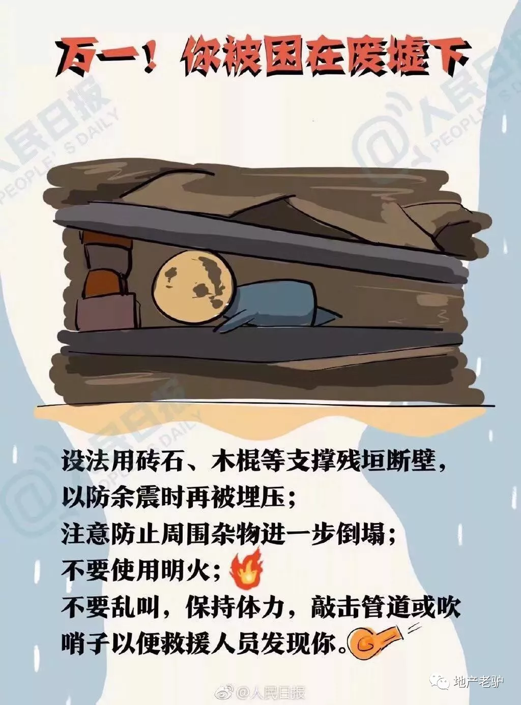 车震海震都不如房震，你的房子抗震指数高不高？