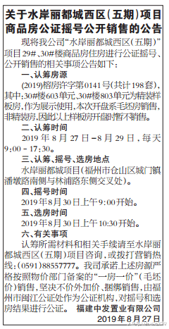 开闸放水迎九月！福州三个楼盘575套住宅“领证”（附价格）