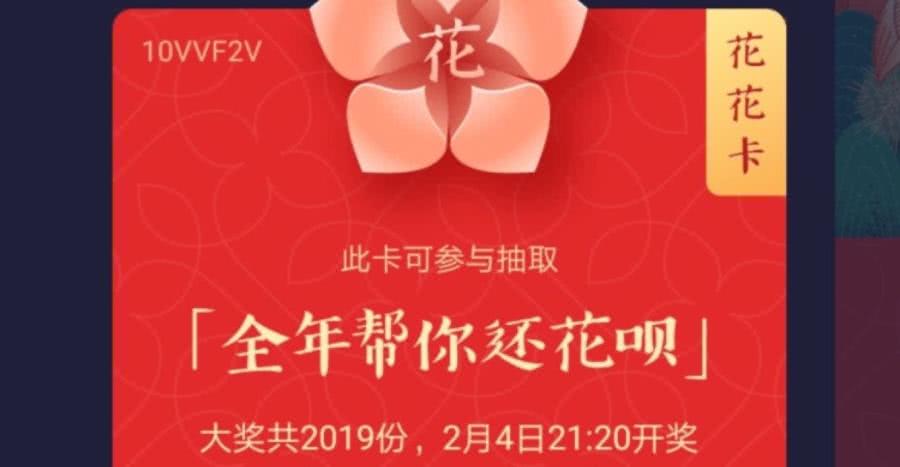 当年中了“花花卡”的幸运儿，一年花呗有人还，现状如何？