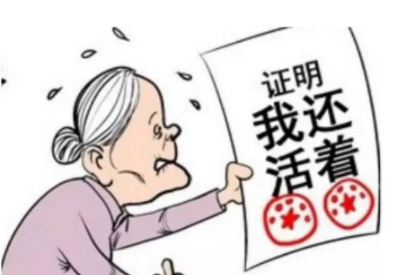又现奇葩，证明”我孙子是我孙子”？派出所怒了，开证明回怼！