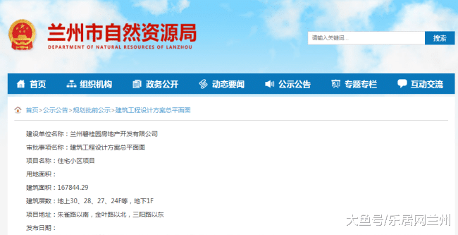 建面167844.29㎡！兰州碧桂园三期建筑工程设计方案总平面图公示