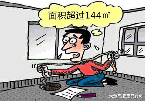 9月起，这5种房子或将不允许申请公积金贷款，你可别买了！