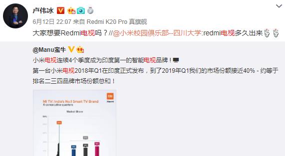 红米再次搞事情，再次重拳出击，或推红米电视再刷性价比