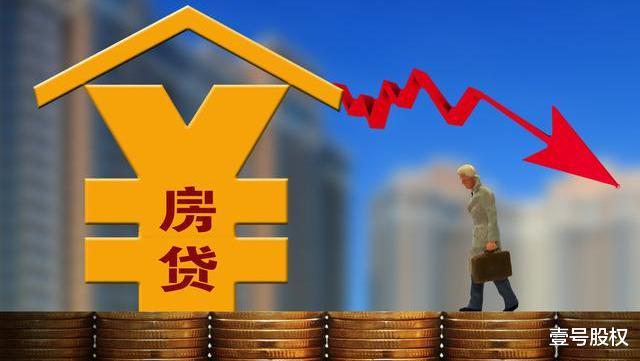 房贷利率新政，改了LPR后，你的月供是多是少？