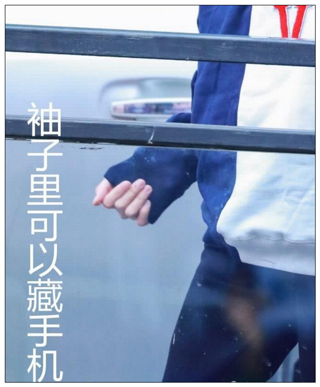 初中校服的“小秘密”，不要被老师发现，不然就没得玩了