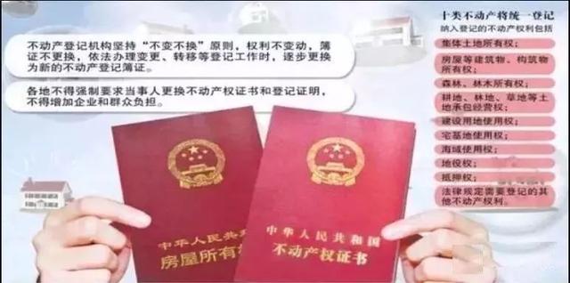 永久产权来了！房产证再见，不用纠结土地年限了