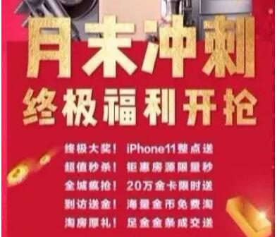 广州楼市怎么了，这么多新盘房价在打折，优惠3000元每平米起步