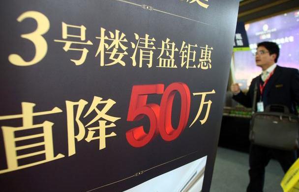 短短1个月时间，房价下跌1500元，业主竟要求开发商补差价