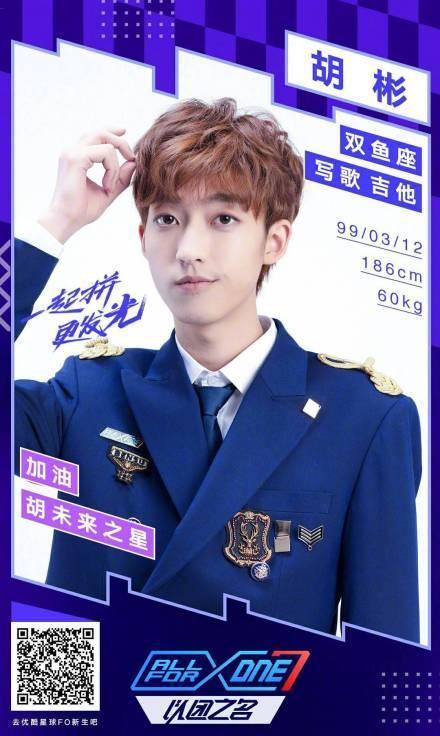 要凉？《以团之名》选手公开恋情、整容失败微博维权