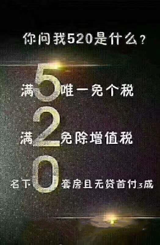 刚需族切记要做一名机智购房者!