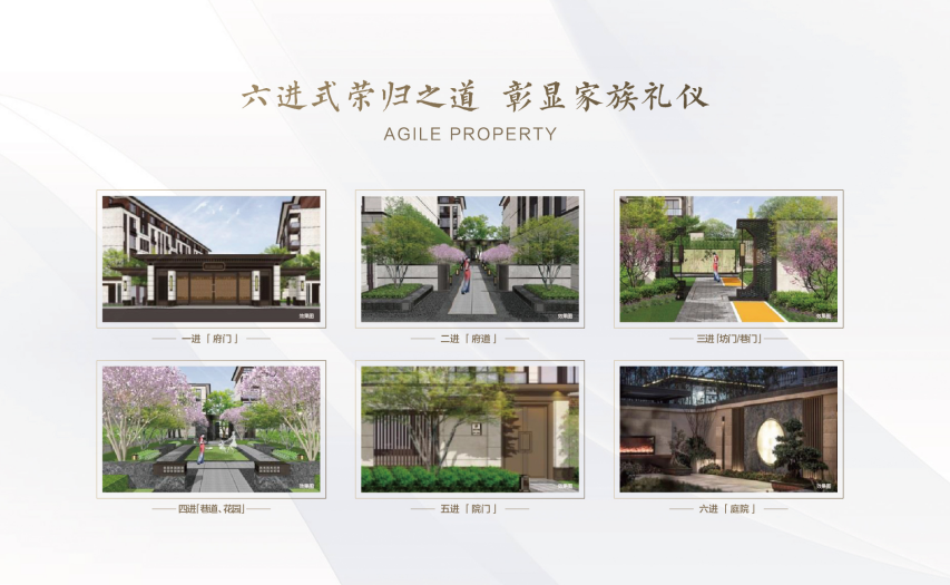 雅居乐·御宾府| 以匠心修为，精筑时代藏品