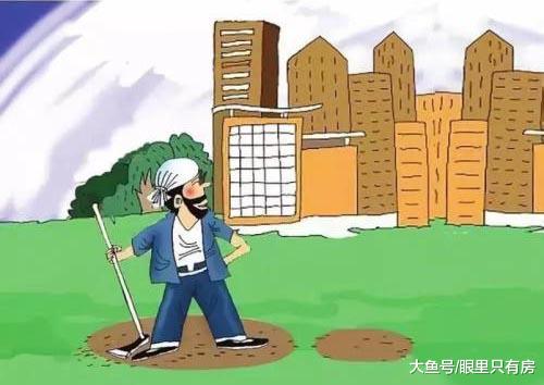 11月起，买小产权房可别犯这5个错误，否则还是别买了！