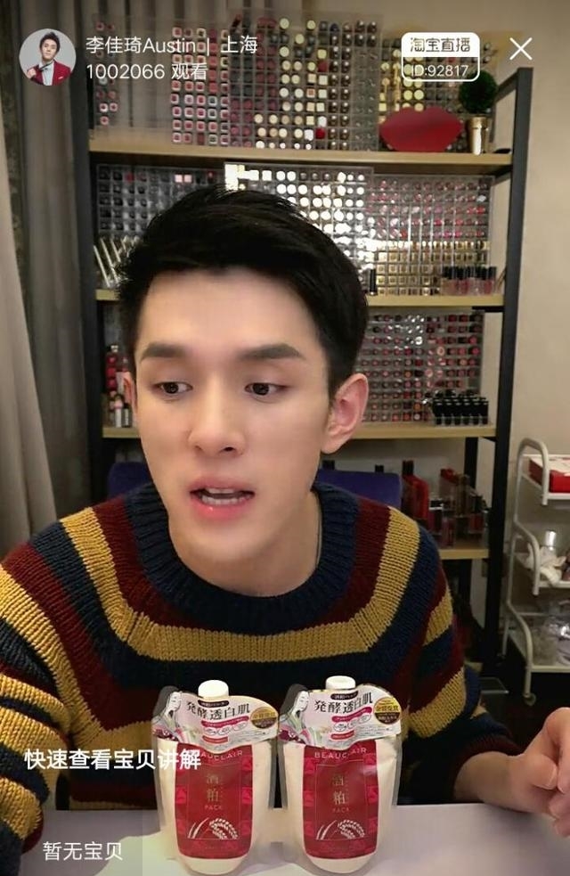 最近李佳琦晒出的面膜, 却因价格低被看不起, 网友: 一周就白了呢！