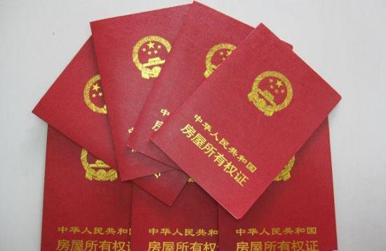 别小瞧这3张纸，没了它房产证办不下来，房子是谁的都不一定