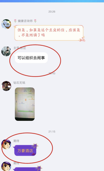 是“敲诈”还是“维权”？网络黑产团伙，靠敲诈佳莱科技“致富”