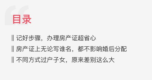 房产证险成婚姻杀手！婚前买房婚后卖房，钱归谁？| 11.21购房者说