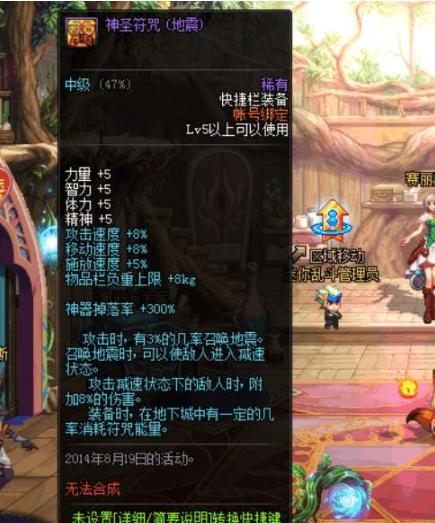 [地下城与勇士]DNF：当初不懂，扔掉的六大物品，如今花钱也买不到！