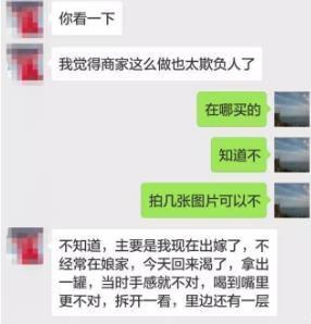 女子撕開涼茶包裝后懵了，發現味道不對勁，廠家：出事了我們負責
