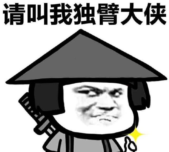 笑话：跟老婆吵架，她说要回娘家，刚推开门，老丈人背着包进门了