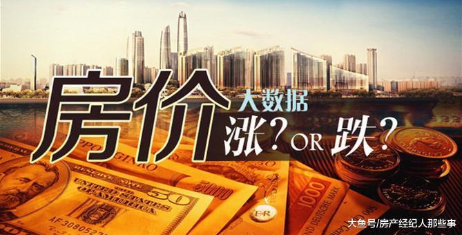 楼市中房价在跌, 买卖成交量增加了吗?