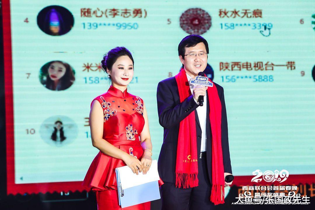 西安西商联合会2019首届春晚暨颁奖盛典在西安国际会议中心举行