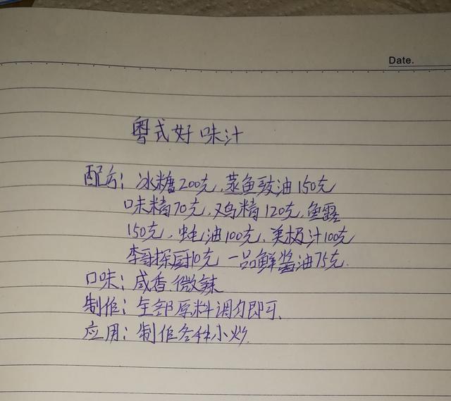 让我老师傅30年不败的，《6款厨房神技》，厨师们值得拥有